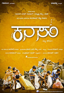 Kanasu Kannu Theredaga