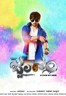 Jwalantham