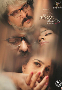 Apoorva