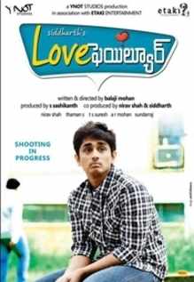 love failure movie review