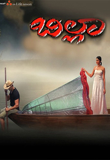 Billa