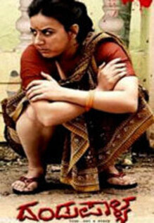 Dandupalya
