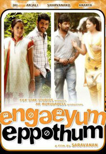 Engeyum Eppothum