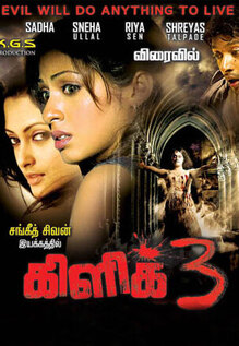 Click 3