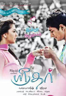 Sridhar