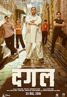 Dangal