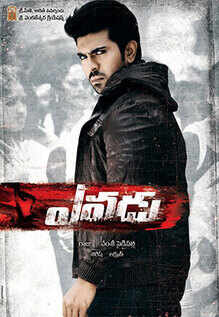 Yevadu Movie Review {3/5}: Critic Review of Yevadu by Times of India