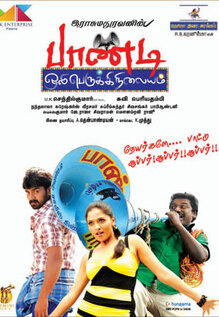 Pandi Oli Perukki Nilayam