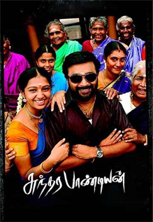 Sundarapandian