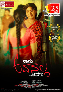 Naanu Avanalla Avalu