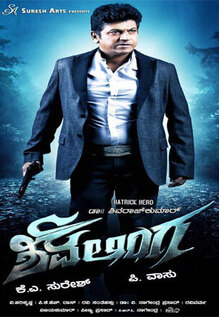Shivalinga