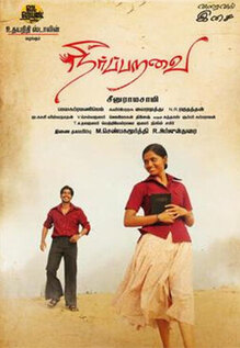 Neerparavai