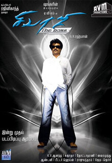 Sivaji - The Boss