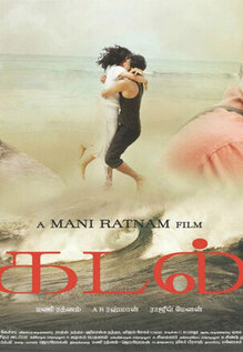Kadal