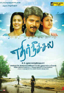 Ethir Neechal