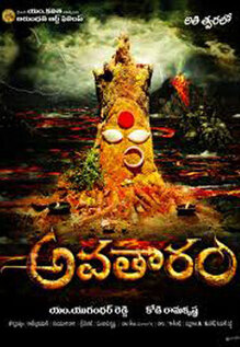 Avatharam