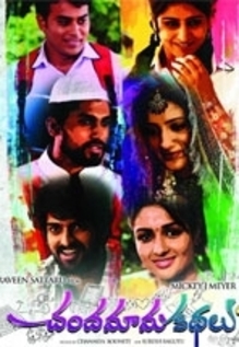 Chandamama Kathalu