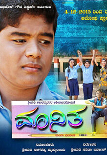 Maanitha