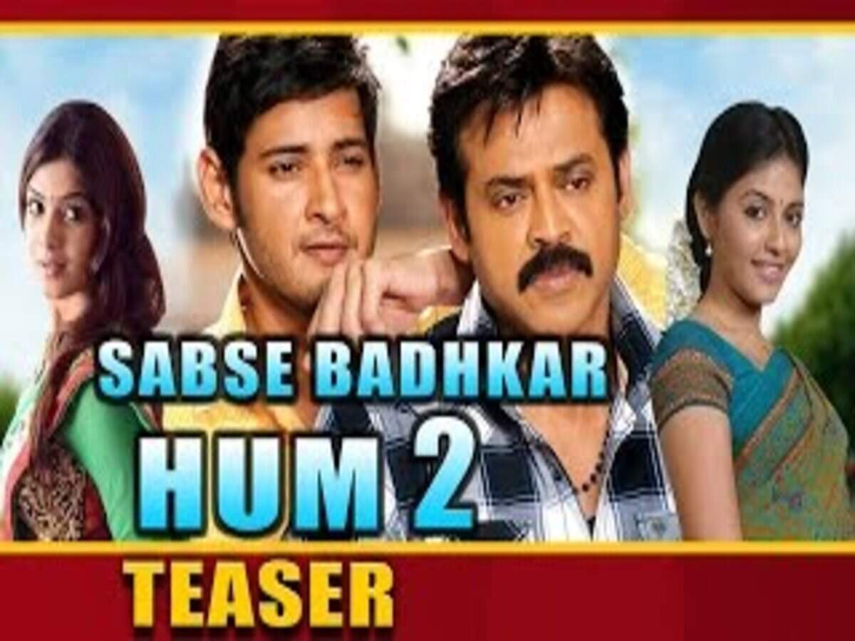 Sabse Badhkar Hum 2 Hindi Dubbed Official Teaser Venkatesh Mahesh Babu Prakash Raj