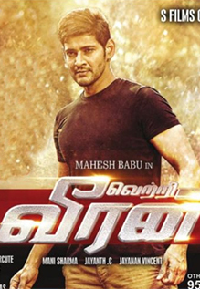Vetri Veeran