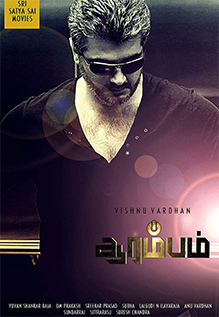 Arrambam