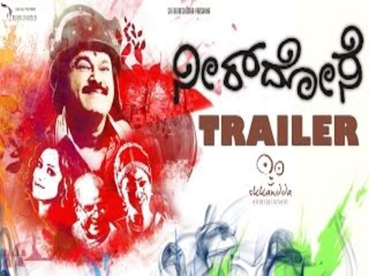 Neerdose kannada best sale movie online dailymotion