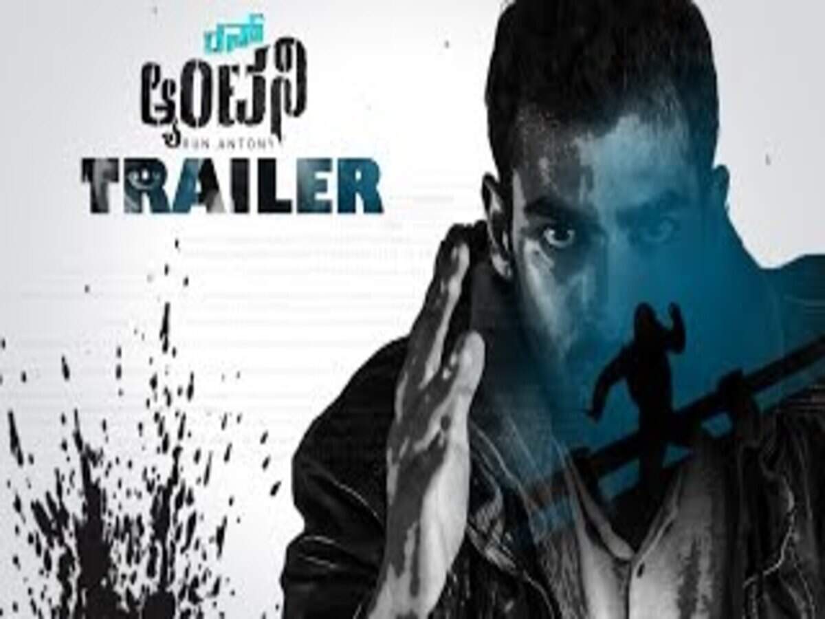 Official Trailer - Run Antony | Filmipop Videos - Times of India Videos