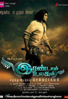 irandam ulagam tamil movie download