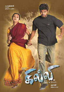 Ghilli