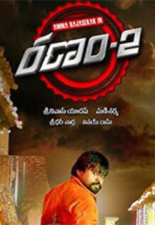 Ranam 2