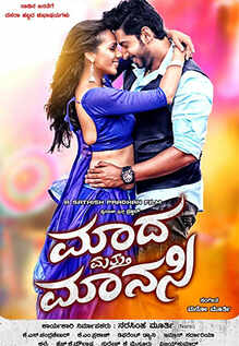 manasu mamatha serial latest song manasu mamatha serial latest song