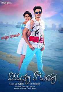 Vinavayya Ramayya