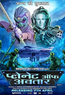 Planet Of Avatar