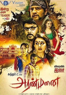 Aranmanai