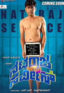Nataraja Service