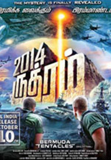 2014 Rudram