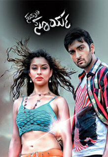 Supari Surya
