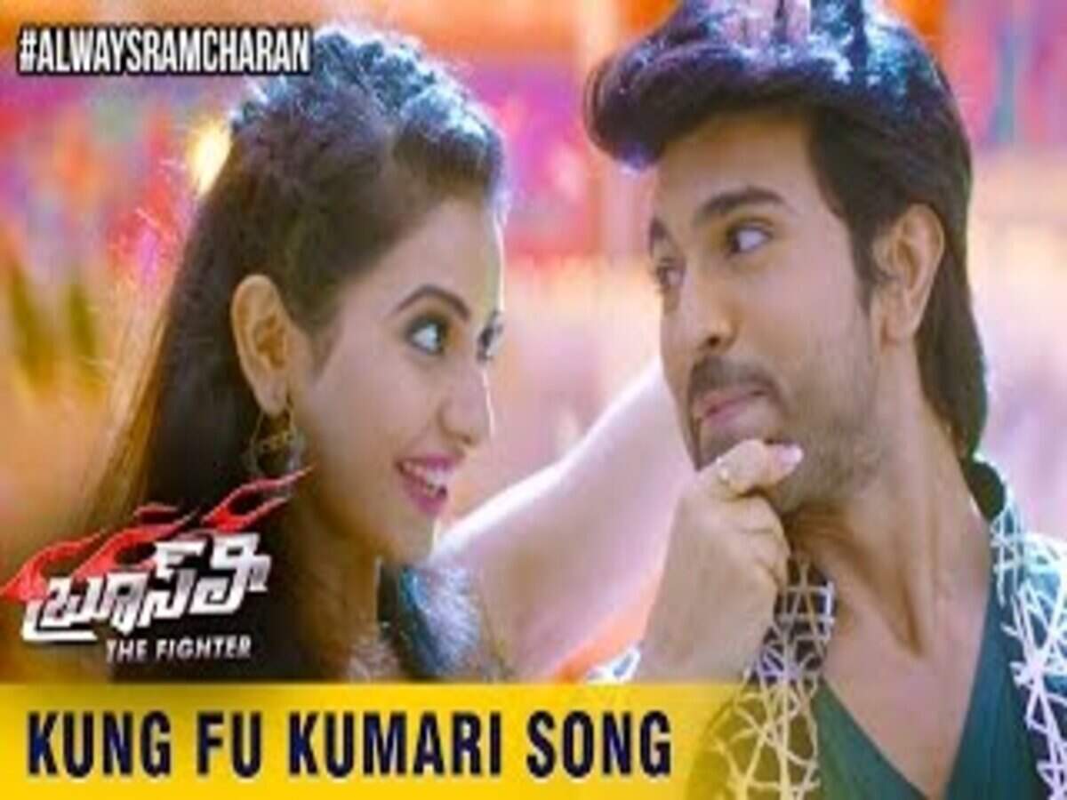 Bruce Lee The Fighter Songs | Kung Fu Kumari Song Trailer | Ram Charan |  Rakul Preet | Sreenu Vaitla | Filmipop Videos - Times of India Videos