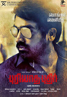 Puriyatha Puthir