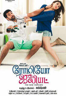 romeo juliet tamil movie jayam ravi