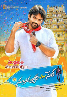Subramanyam For Sale