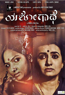 Yashogathe