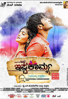 Ishtakamya