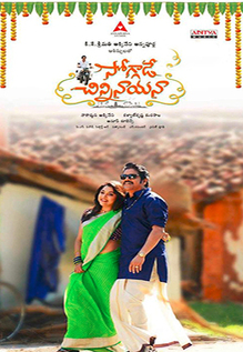 Soggade Chinni Nayana
