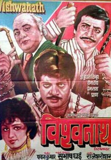 Vishwanath