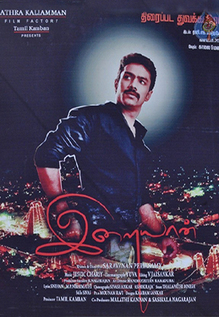 Irayaan