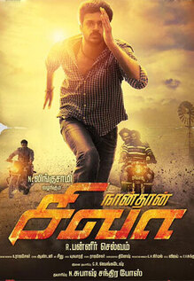 Nan Thaan Siva