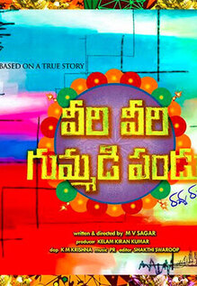 Veeri Veeri Gummadi Pandu