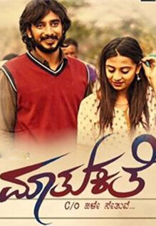Mathu Kathe