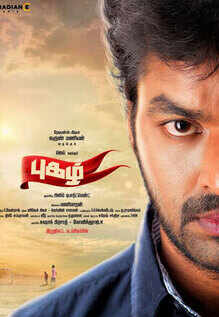 Pugazh